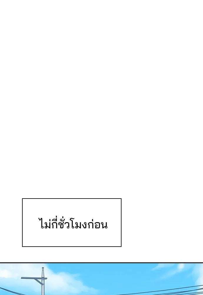 รักแล้วห้ามเลิก ตอนที่ 43 รูปที่ 17