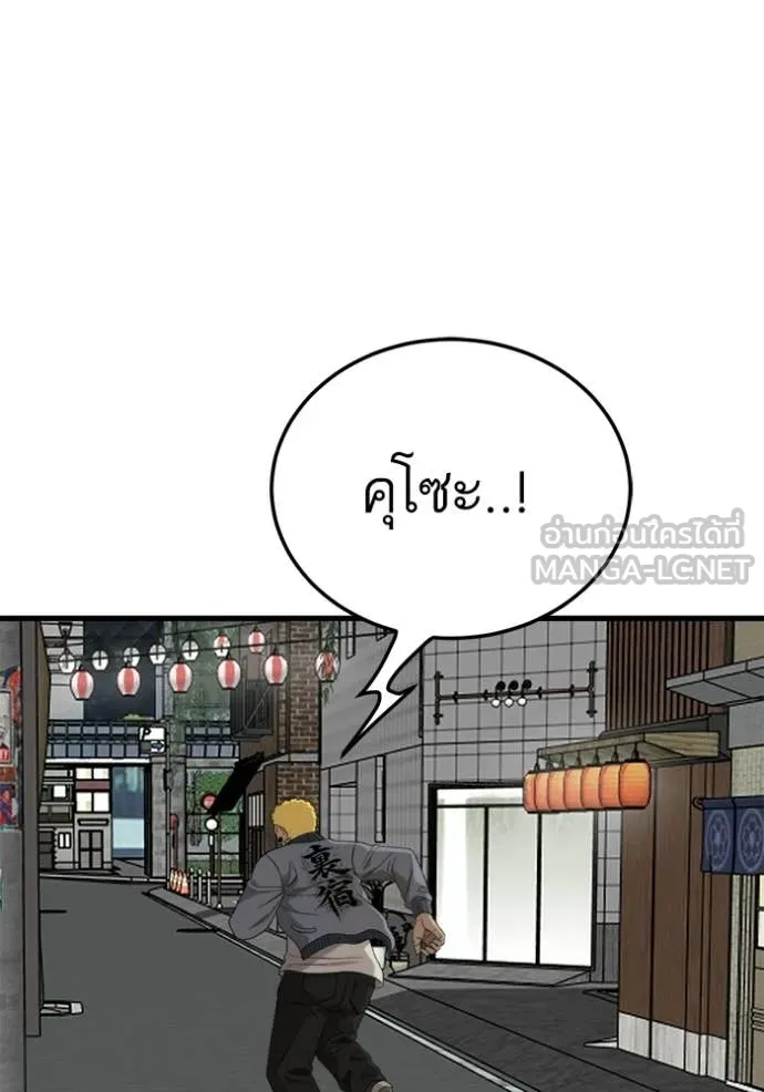 BAD GUY ตอนที่ 295 รูปที่ 94