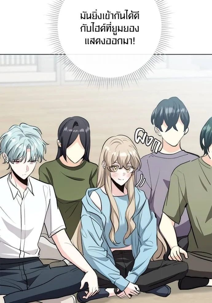 ออร่าดาราอัจฉริยะ ตอนที่ 27 รูปที่ 19