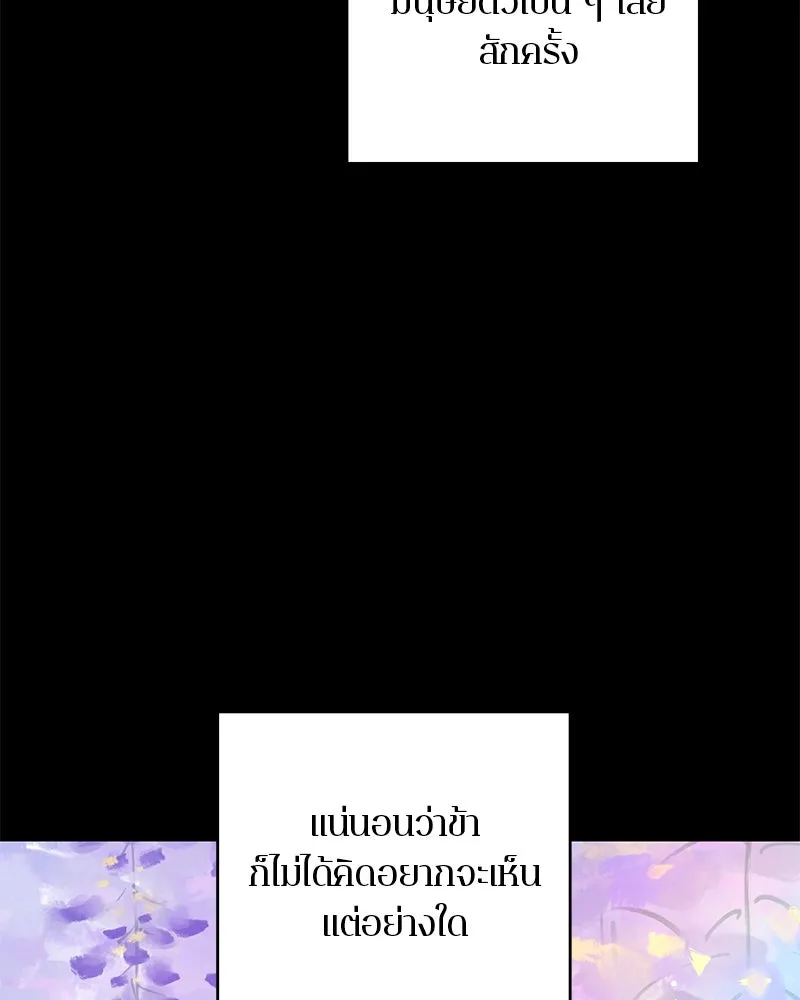 ตำนานเทพธิดาตกสวรรค์ ตอนที่ 78 รูปที่ 8