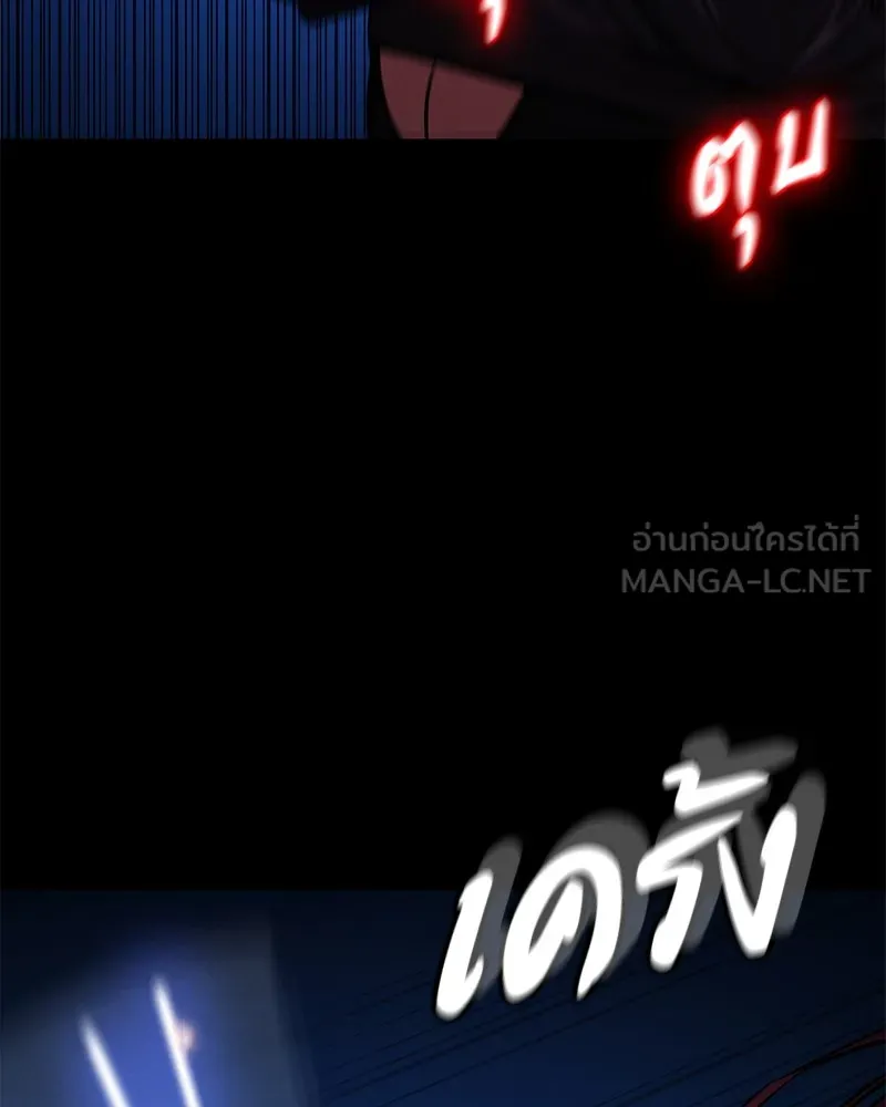 มือสังหารพันธุ์อมตะ ตอนที่ 3 รูปที่ 147