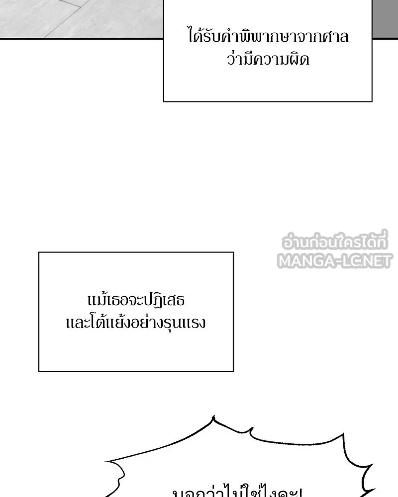 Pyramid Game เกมพีระมิด ตอนที่ 99 รูปที่ 132