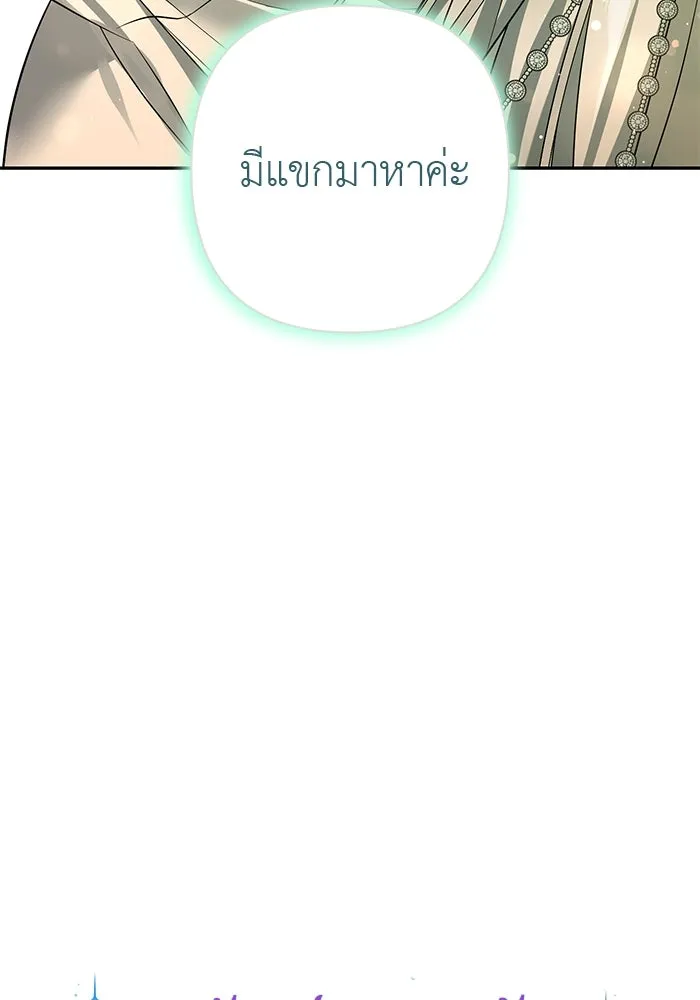 เกมรักด่านสุดท้ายจับนายพระเอก ตอนที่ 10 รูปที่ 49
