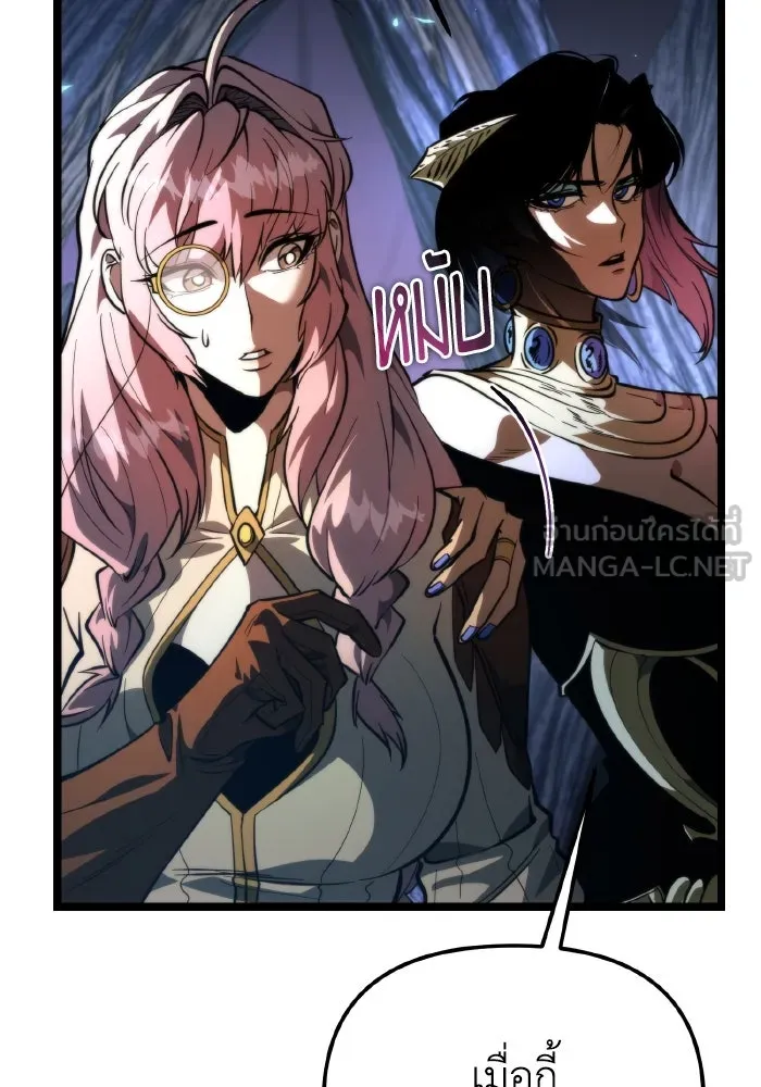 การแข่งขันของผู้เกิดใหม่ ตอนที่ 81 รูปที่ 90