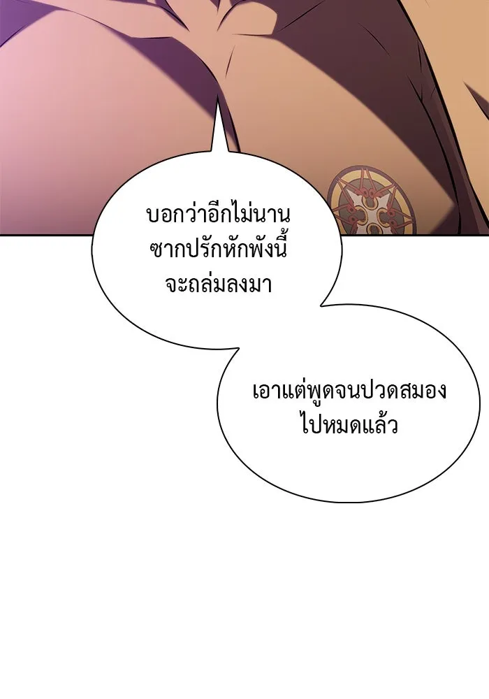 ลูกชายคนเล็กของดยุกคือมือสังหาร ตอนที่ 75 รูปที่ 31