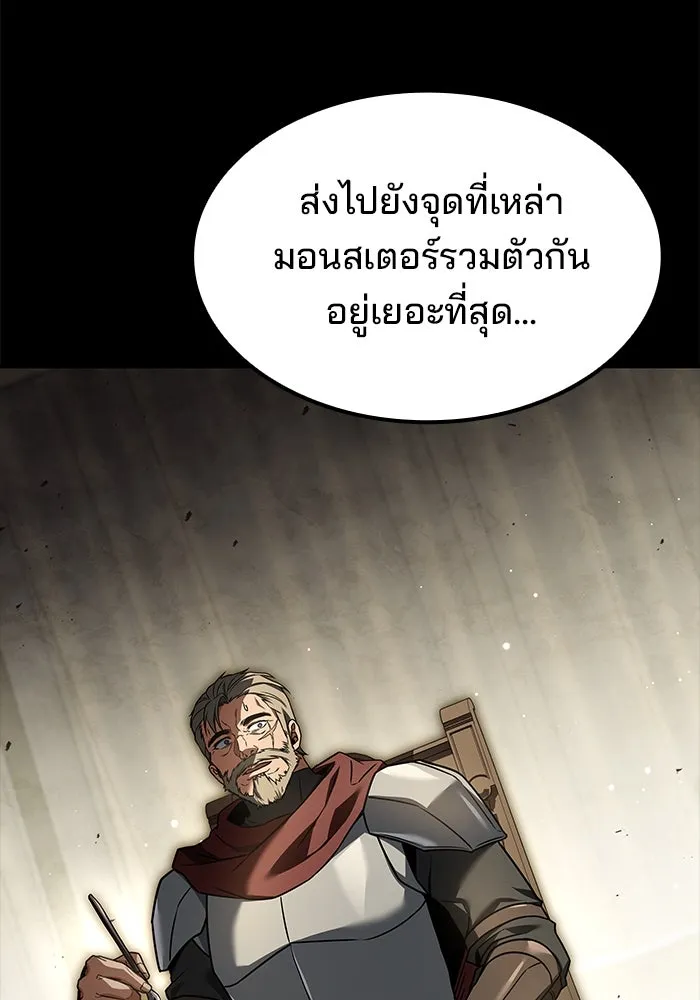 ครัวจอมเวท ตอนที่ 60 รูปที่ 25