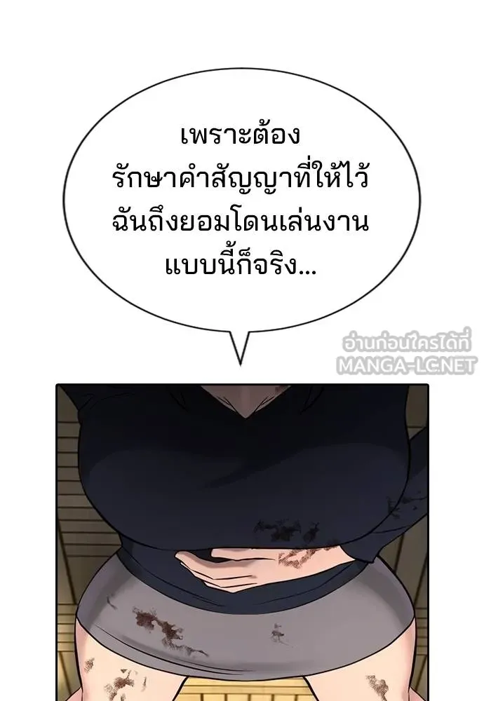 คูเซรา ตอนที่ 24 รูปที่ 244