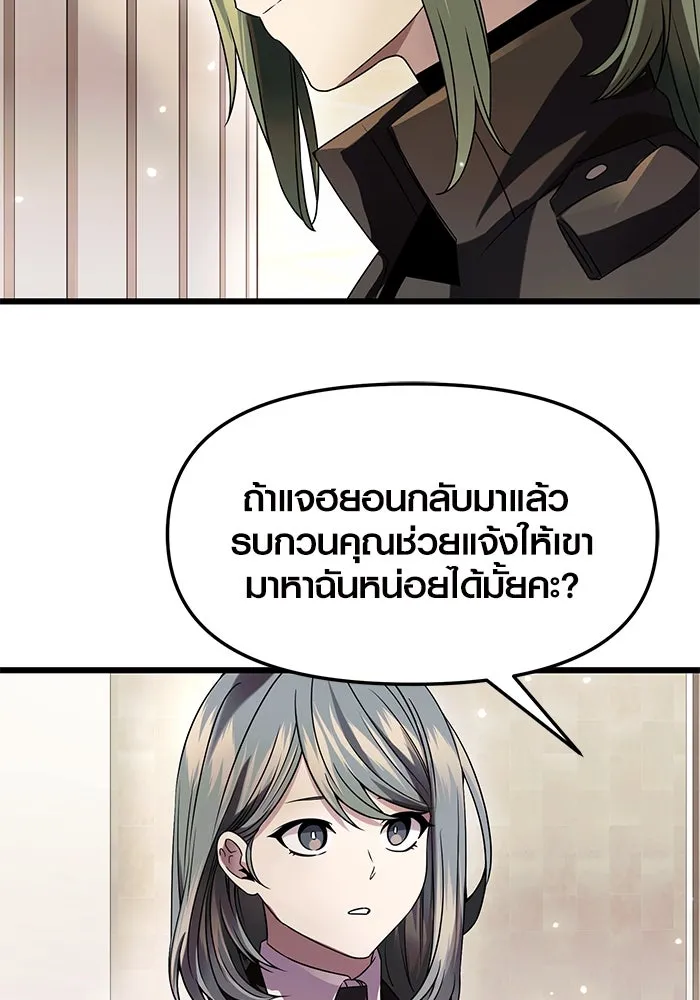 พลิกชะตาคว้าไอเทมระดับเทพ ตอนที่ 41 รูปที่ 8