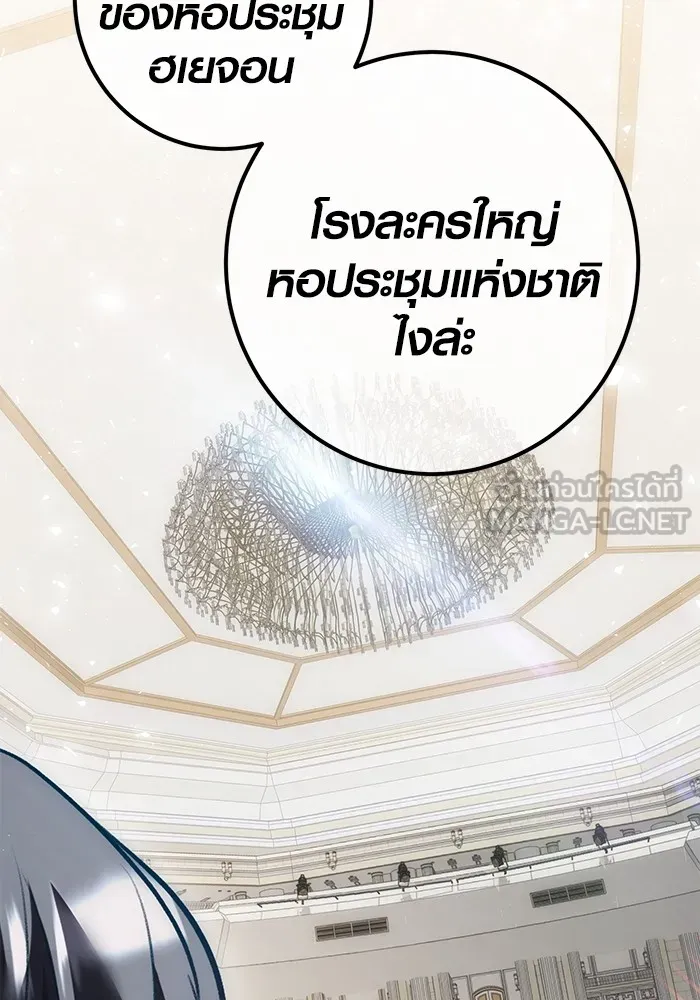 ออร่าดาราอัจฉริยะ ตอนที่ 15 รูปที่ 3