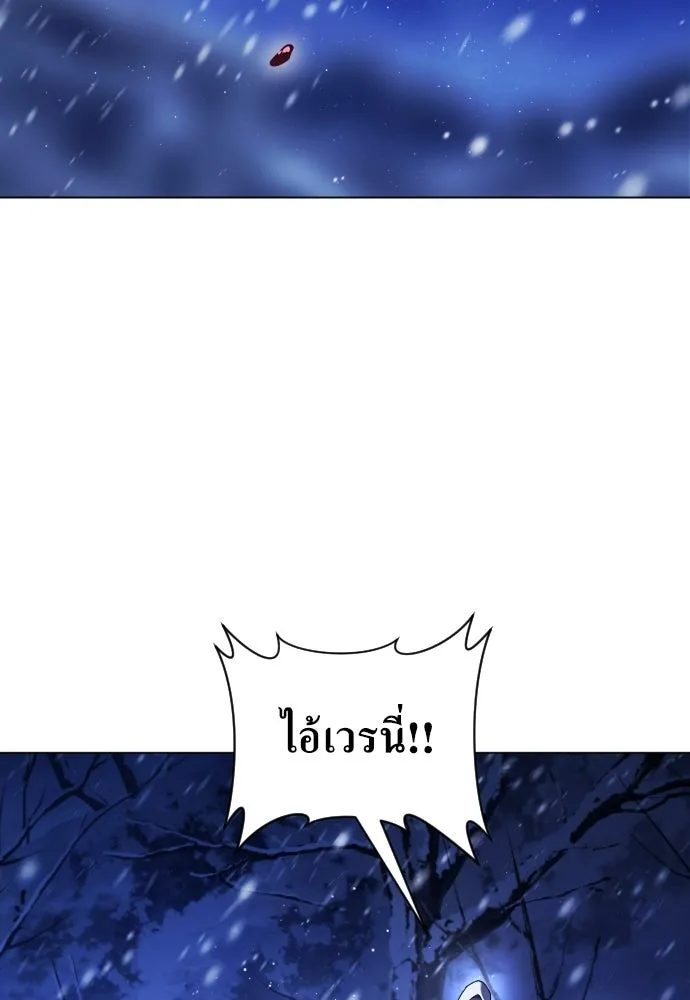 ชิงชีวิตพลิกลิขิตชะตา ตอนที่ 250. เพริเพเทีย(1) รูปที่ 125