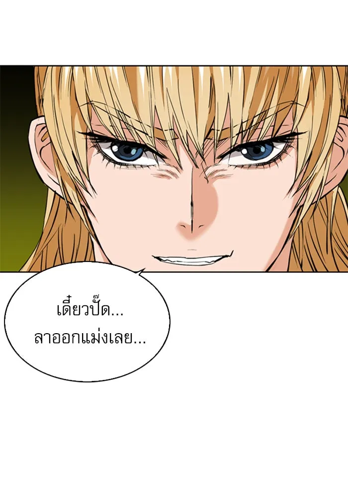 ดรูอิดแห่งสถานีโซล ตอนที่ 23 รูปที่ 17