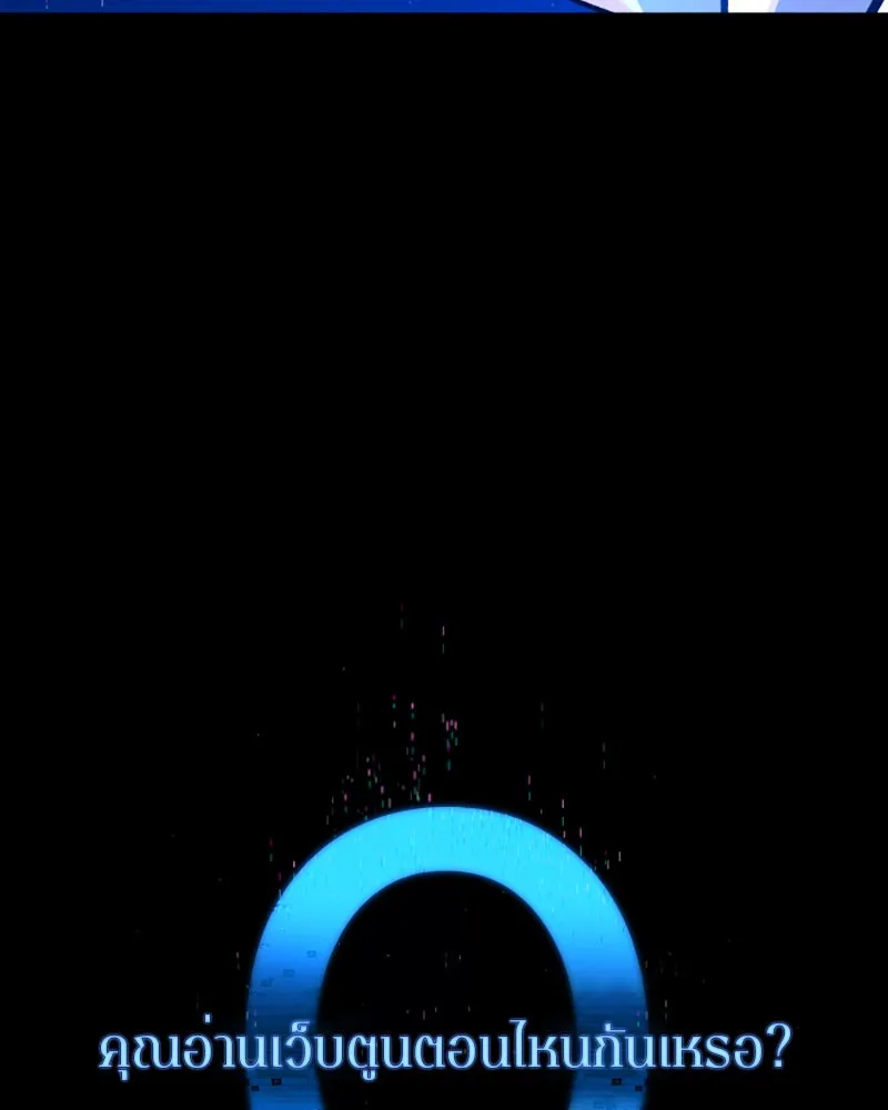 Player ตอนที่ 1 รูปที่ 5