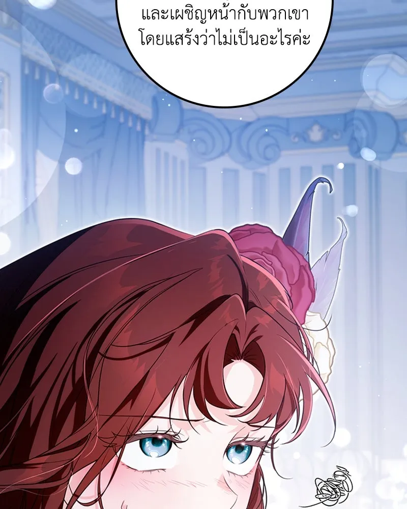 ดัชเชสเชลย ตอนที่ 21 รูปที่ 125