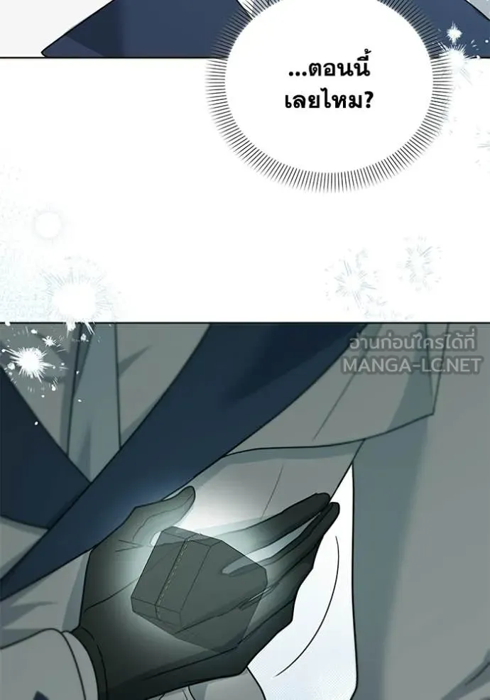 ชีวิตใหม่ในตระกูล ตอนที่ 95 รูปที่ 57
