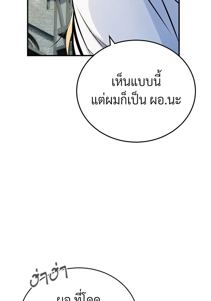 จอมเวทเกิดใหม่ในรอบ 66666 ปี ตอนที่ 71 รูปที่ 77