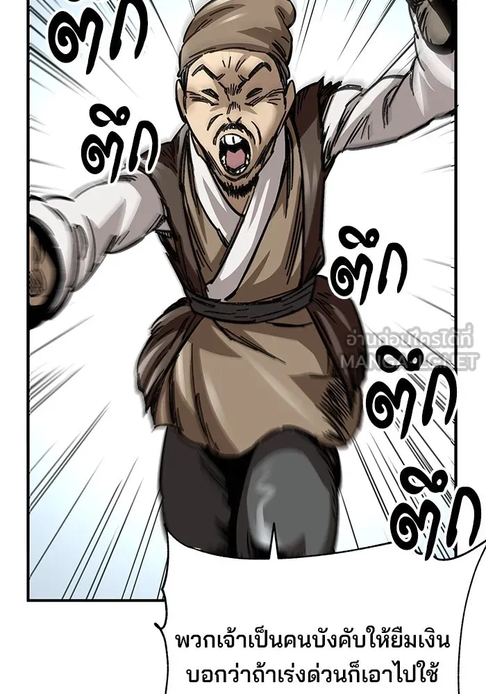 คุณปู่จอมยุทธกับหลานสาวสุดแกร่ง ตอนที่ 19 รูปที่ 72