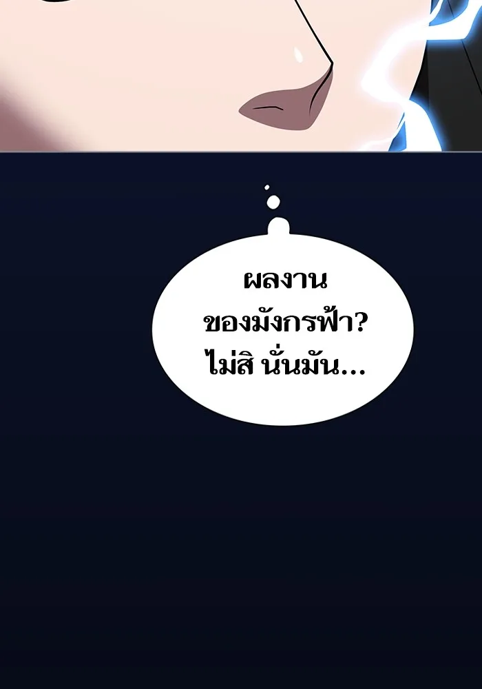 ผู้เล่นขั้นเทพแห่งหอคอยฝึกสอน ตอนที่ 203 รูปที่ 82