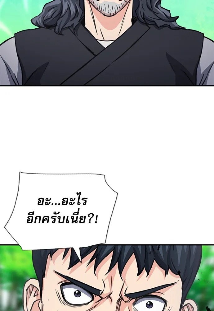 ดรูอิดแห่งสถานีโซล ตอนที่ 104 รูปที่ 32