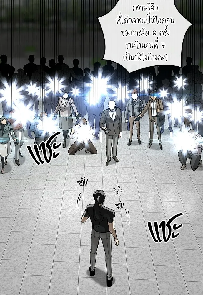 ชีวิตฮีลใจนายฮันเตอร์คลาส S ตอนที่ 40 รูปที่ 95