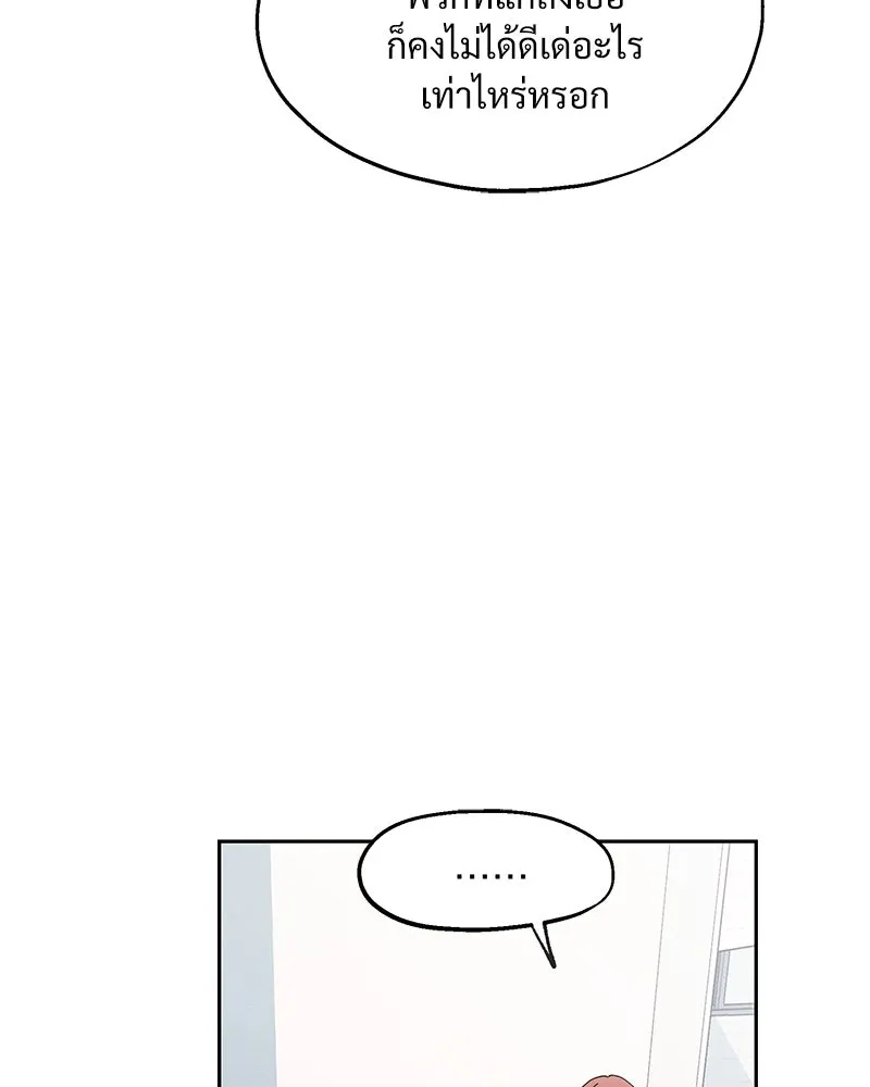 Pyramid Game เกมพีระมิด ตอนที่ 1 รูปที่ 133