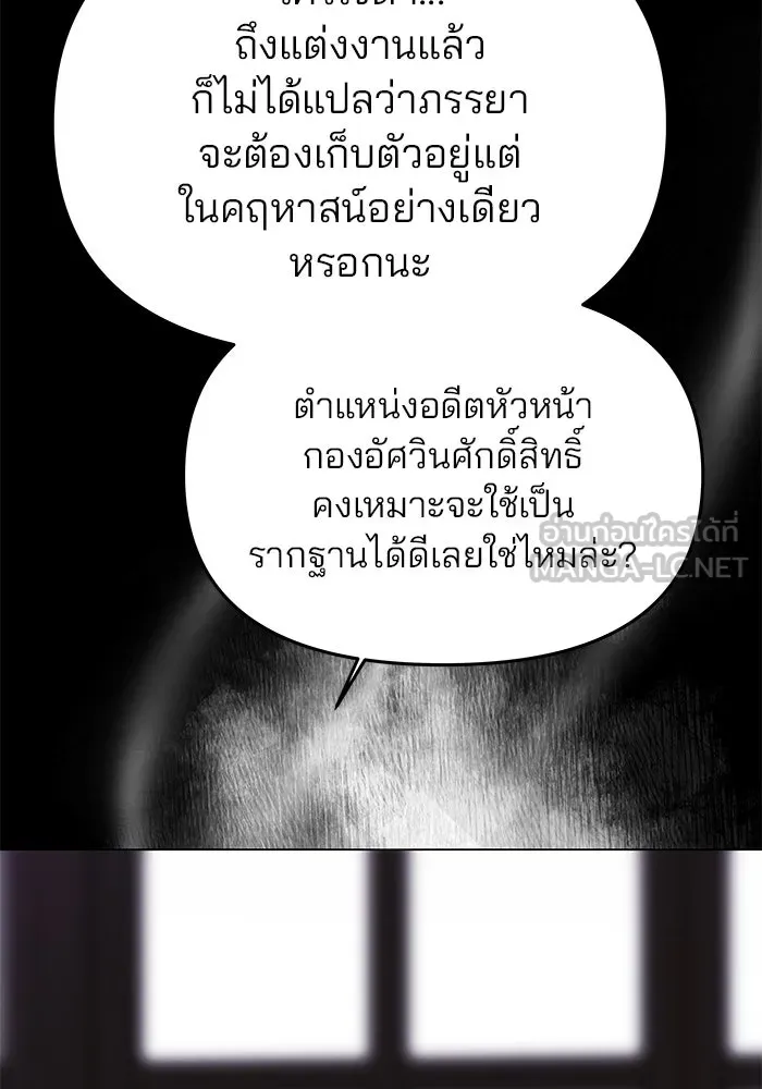 เกมรักจับสามี ตอนที่ 17 รูปที่ 78