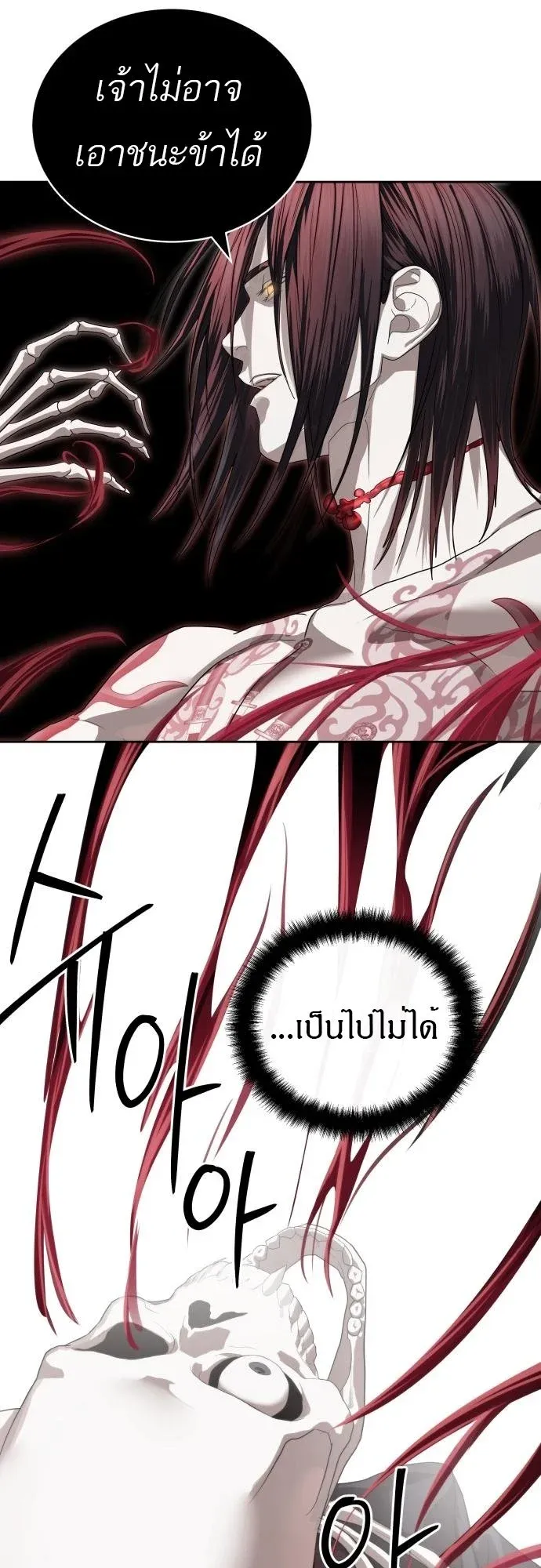 Special Civil Servant กองกำล_งพ_เศษหมอกส_เหล_อง ตอนที่ ตอนที่ 49 รูปที่ 14