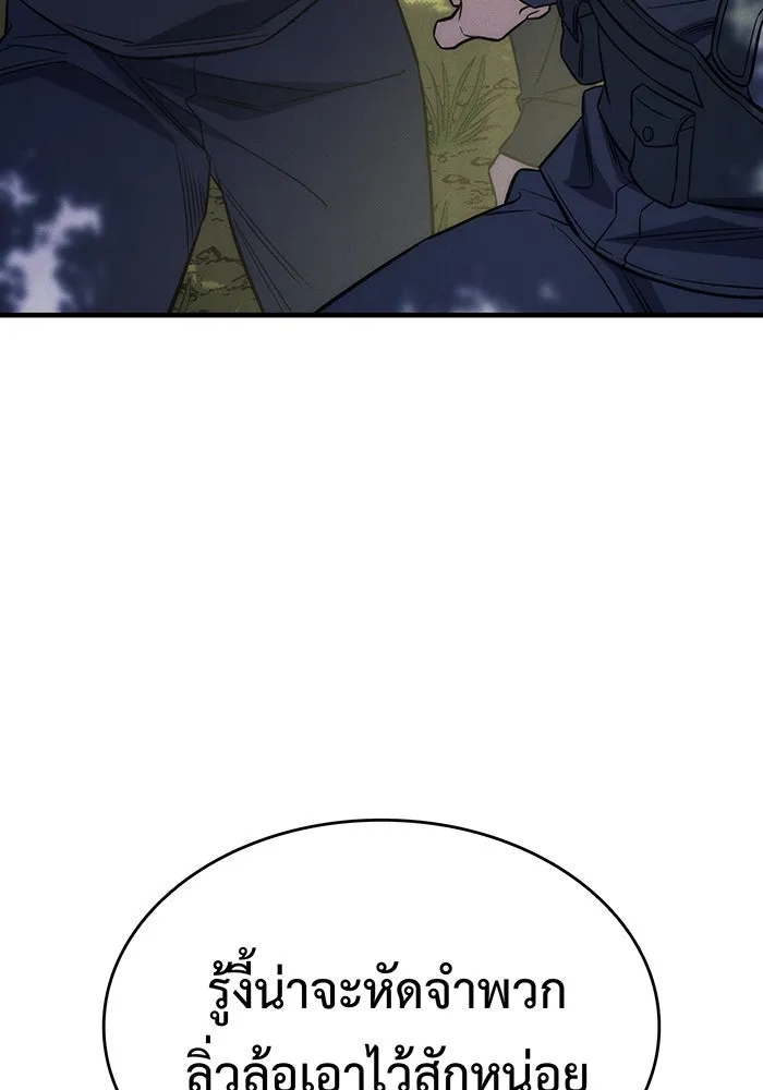 เกิดใหม่พร้อมพลังแห่งราชัน ตอนที่ 44 รูปที่ 112