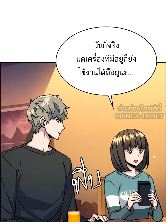 พี่ชายสายบอดี้การ์ด ตอนที่ 64 รูปที่ 24
