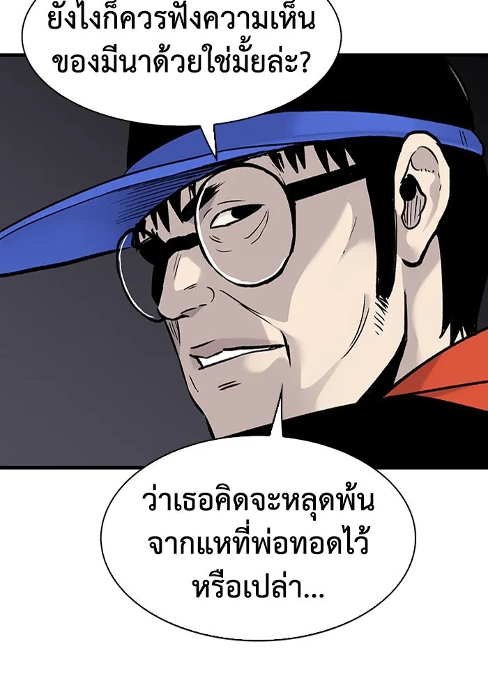 มีนา เกิดมาล่า ตอนที่ 65 รูปที่ 26