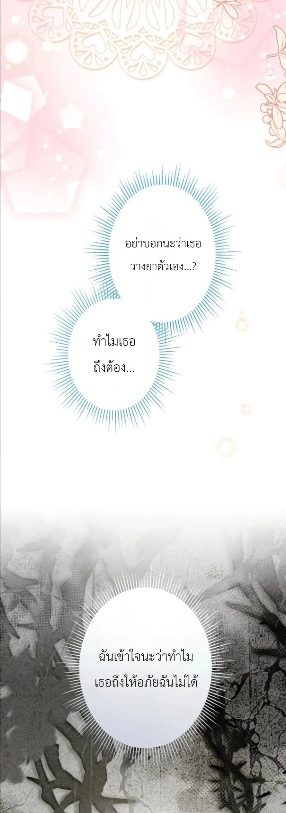 Manga-lc-com อ่านมังงะ อ่านการ์ตูน ออนไลน์ ฟรี I Possessed the Most Terrifying Stepmother in History ตอนที่ 1 2 3 4 5 6 7 8 9 10 11 12 13 14 ฟรี ไม่มีโฆษณา Manga-lc - อ่าน มังงะ อ่าน การ์ตูน ออนไลน์ อ่านมังงะ ฟรี