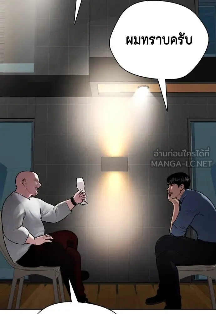 หมาหัวเน่า ตอนที่ 127 รูปที่ 105