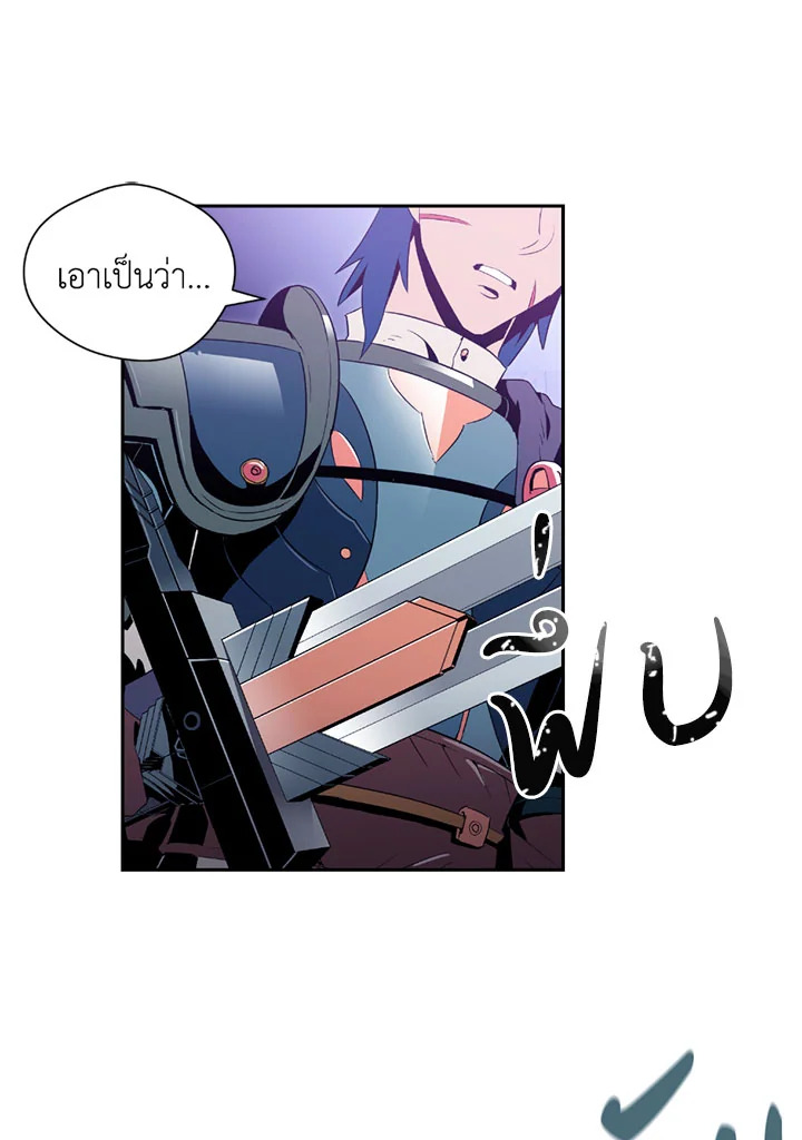 พลทหารโครงกระดูกผู้ม ตอนที่ 82 รูปที่ 13