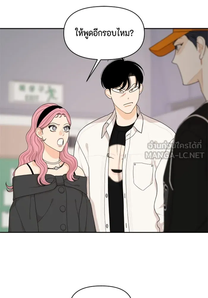 จริง ๆ แล้ว โอบารัมน่ะ… ตอนที่ 86 รูปที่ 6