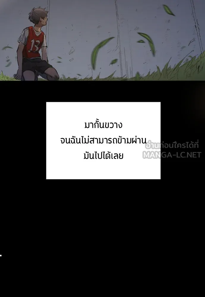 นักเตะแข้งสวรรค์ ตอนที่ 1 รูปที่ 30