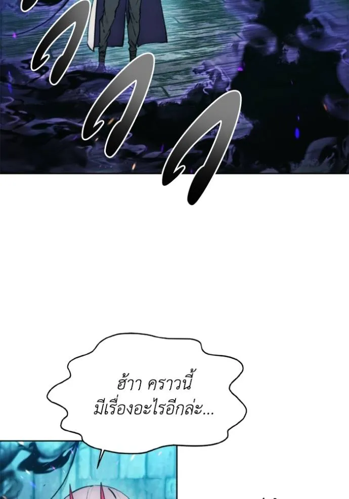 ศึกชิงบัลลังก์เทพเจ้ ตอนที่ 138 รูปที่ 29