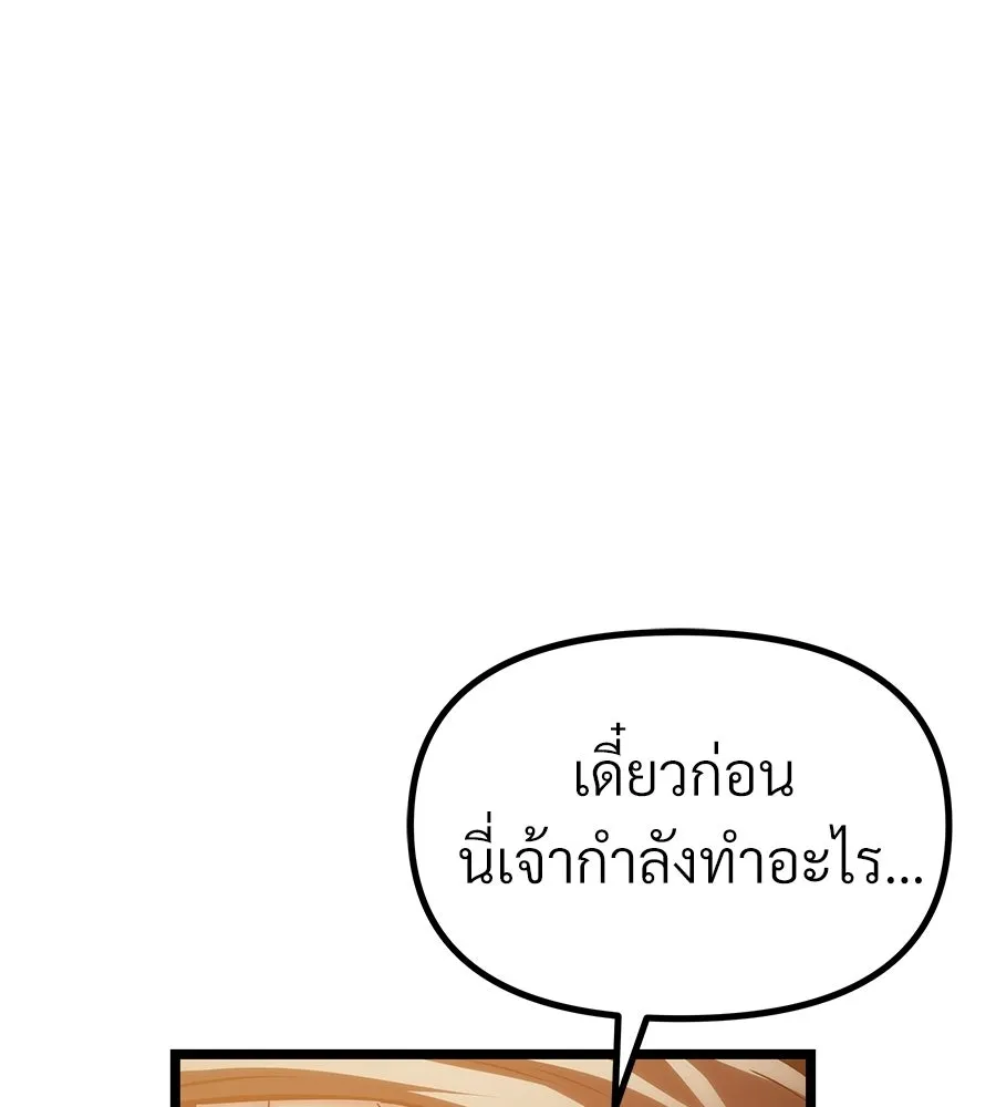 จอมเวทคนเลี้ยงแกะ ตอนที่ 17 รูปที่ 116
