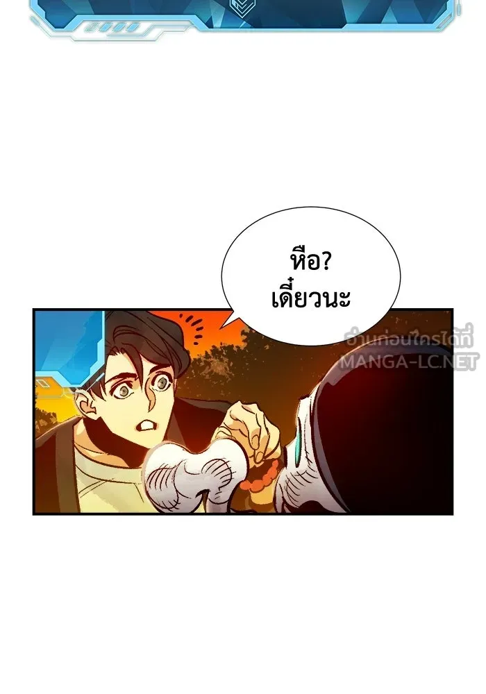 The Lone Necromancer ตอนที่ 8 รูปที่ 81