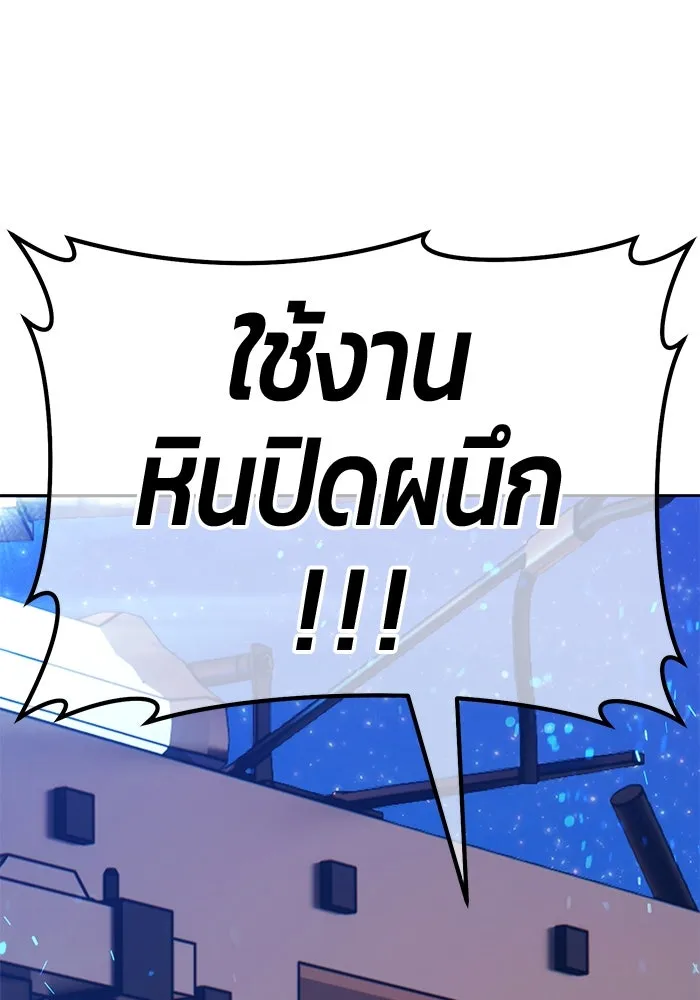 +99 ท่อนไม้พร้อมบวก ตอนที่ 57 ดิเมนชันอีตเตอร์ (5) รูปที่ 314