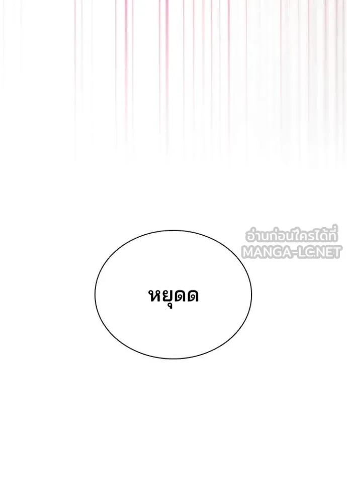 Villain to kill ตอนที่ 189 รูปที่ 144