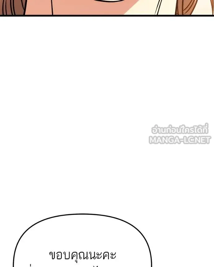 โทษที พื้นที่นี้ ตอนที่ 22 รูปที่ 66