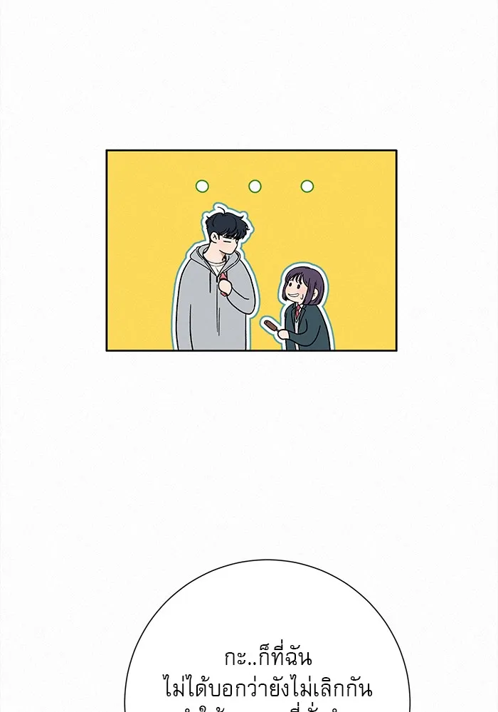 ปฏิบัติการรักวุ่นหัวใจ ตอนที่ 10 รูปที่ 29