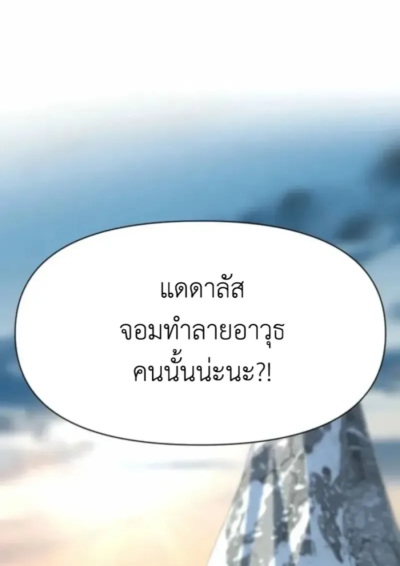 Archmage Transcending Through Regression ตอนที่ ตอนที่ 164 รูปที่ 28