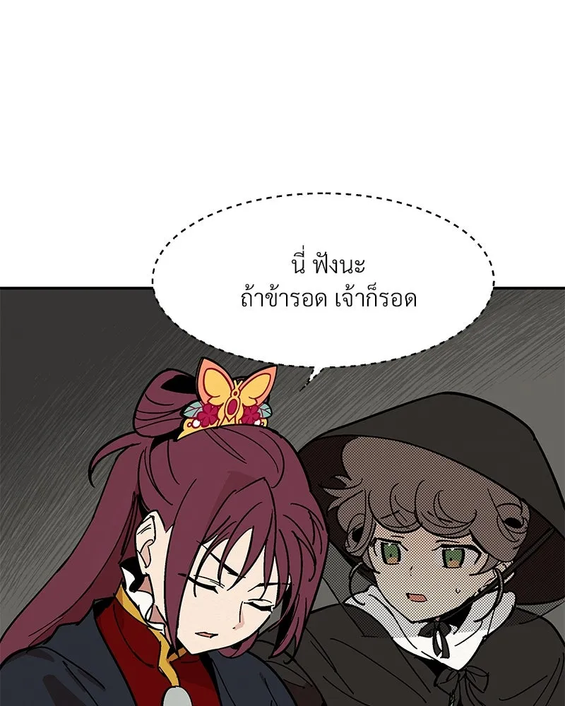 ข้าต้องไม่ใช่พระชายา ตอนที่ 1 รูปที่ 28