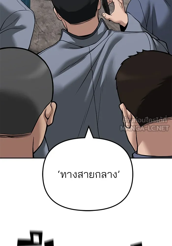 เลวฟาดเลว ตอนที่ 115 รูปที่ 36