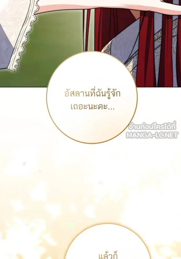 ทางหลุดพ้นของ ตอนที่ 99 รูปที่ 79