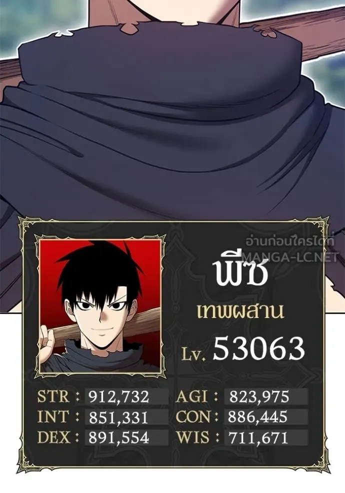 +99 ท่อนไม้ ตอนที่ 172 รูปที่ 120