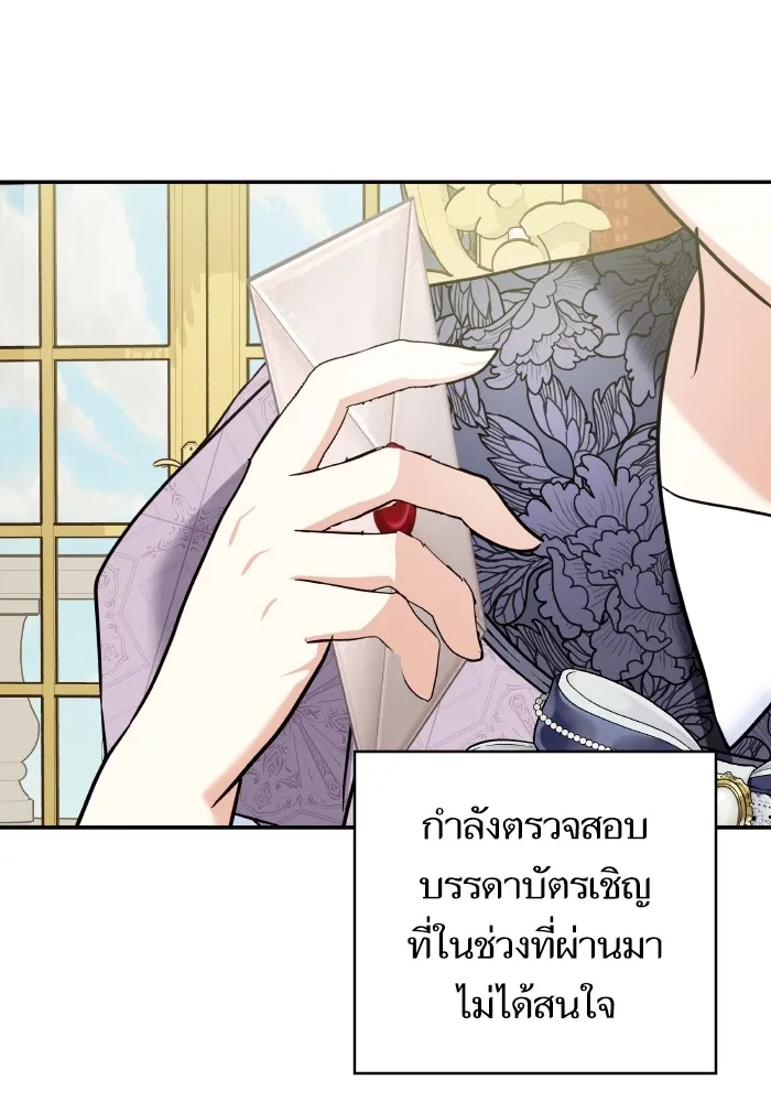 บุตรสาวของดยุกปีศาจ ตอนที่ 124 รูปที่ 20