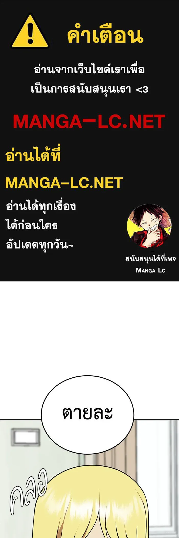 ช่วยเปลี่ยนฉันที ตอนที่ 200. ซีซัน 2 ลาอิมฮยัง 2 รูปที่ 1