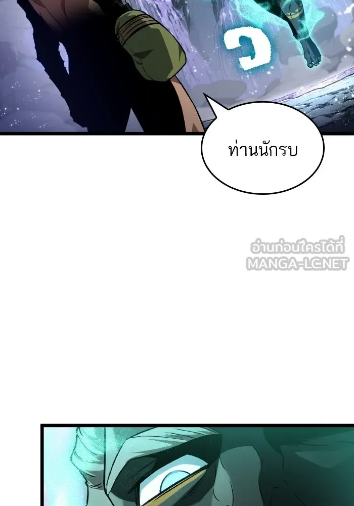 หลังวันสิ้นโลก ตอนที่ 198 รูปที่ 36