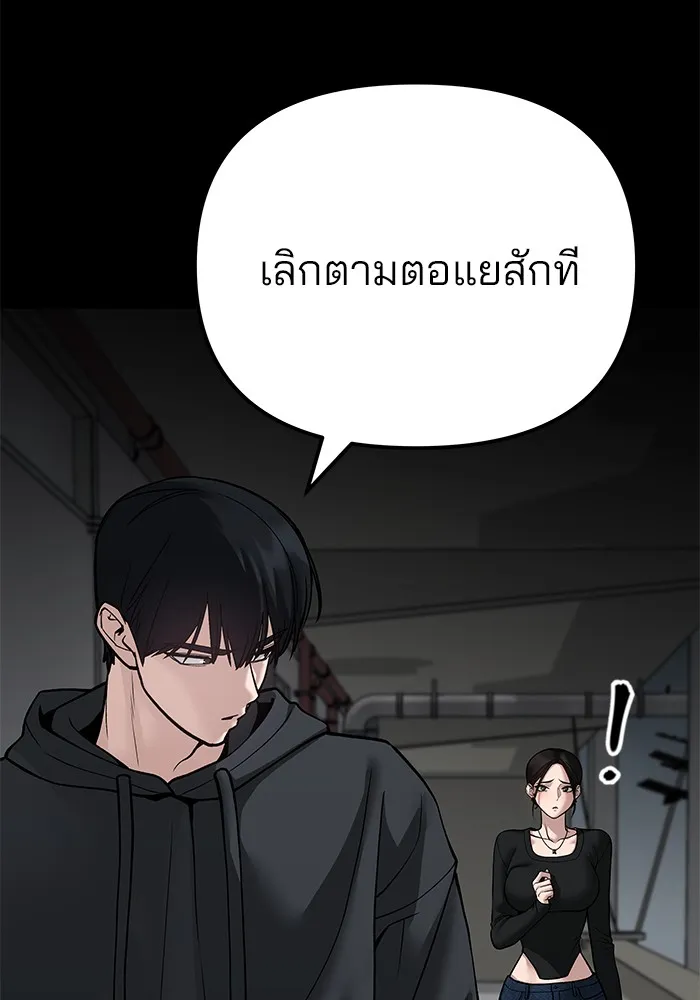 เลวฟาดเลว ตอนที่ 95 รูปที่ 245